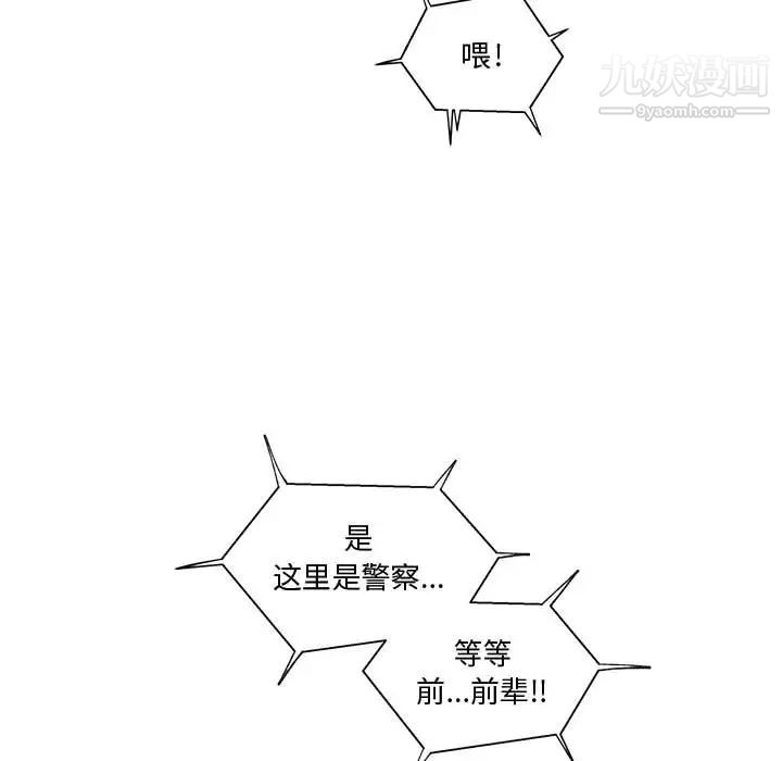 亲爱的你-Liebling！第9话