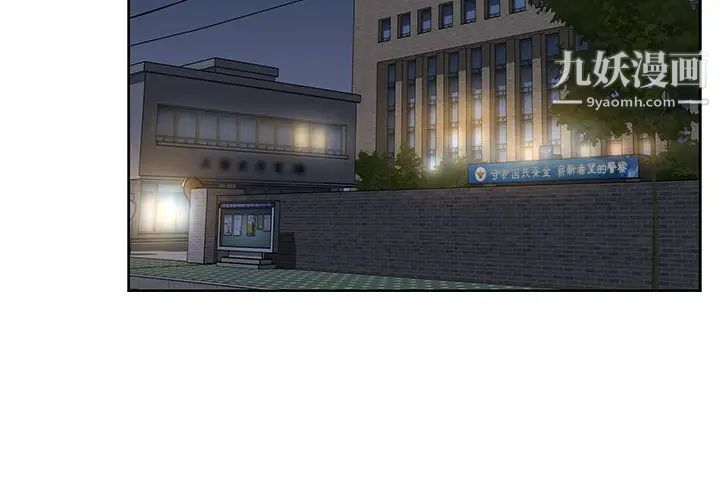 亲爱的你-Liebling!第10话