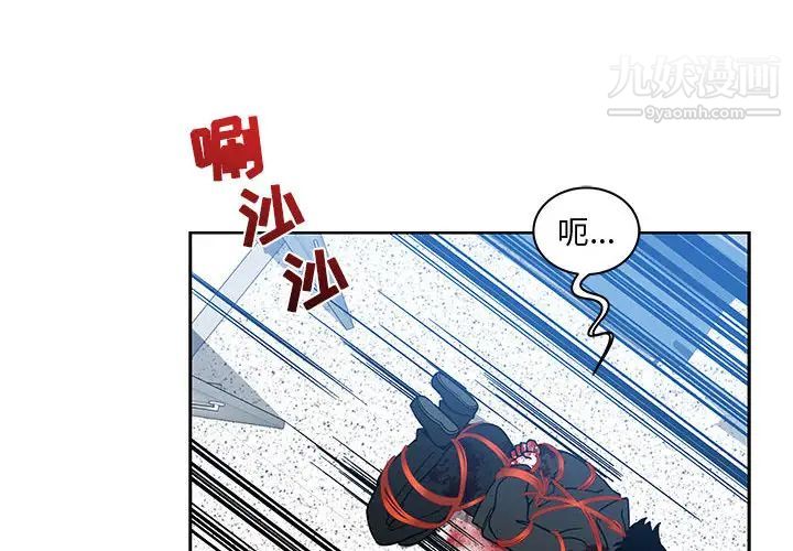 亲爱的你-Liebling！第10话