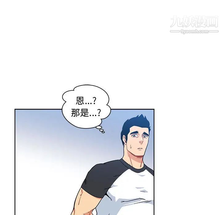 亲爱的你-Liebling!第10话