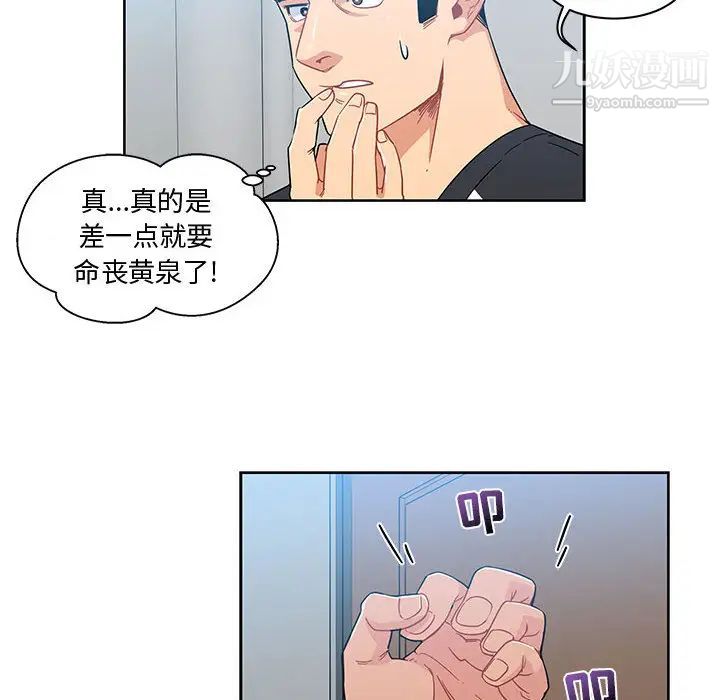 亲爱的你-Liebling!第10话