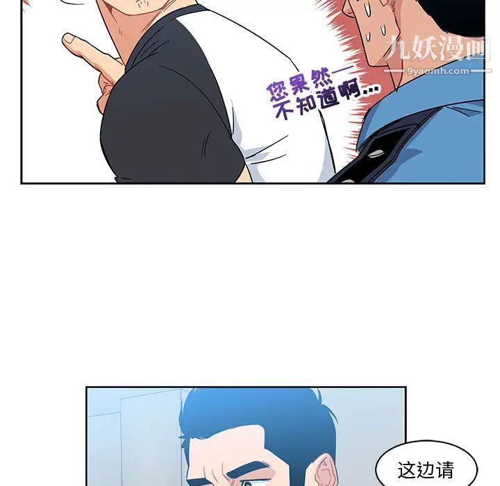 亲爱的你-Liebling！第10话