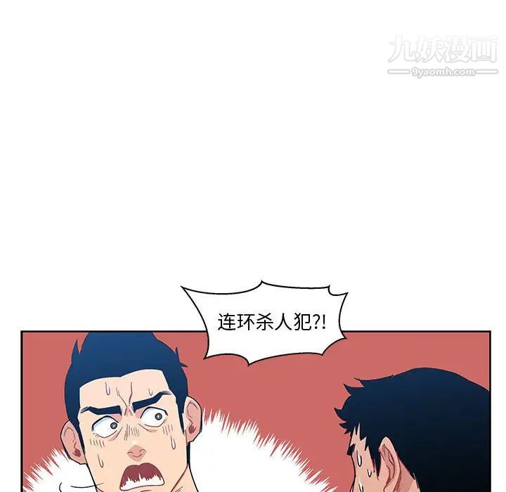 亲爱的你-Liebling！第10话