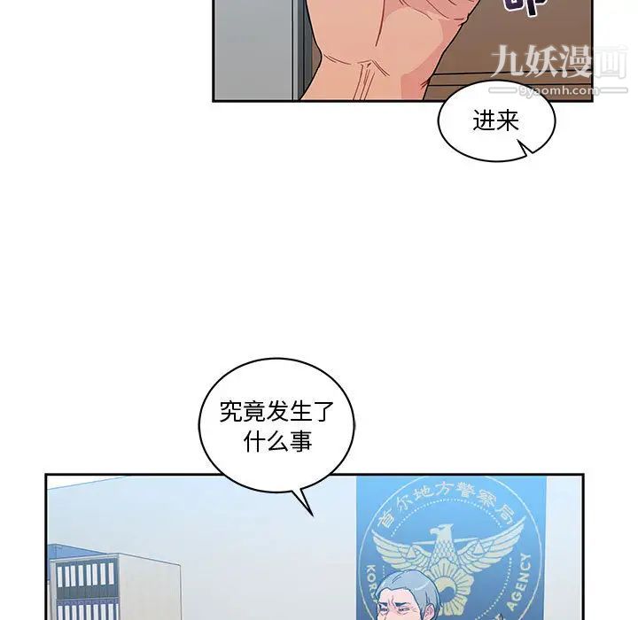 亲爱的你-Liebling!第10话