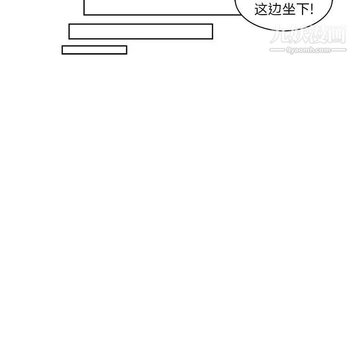 亲爱的你-Liebling！第10话