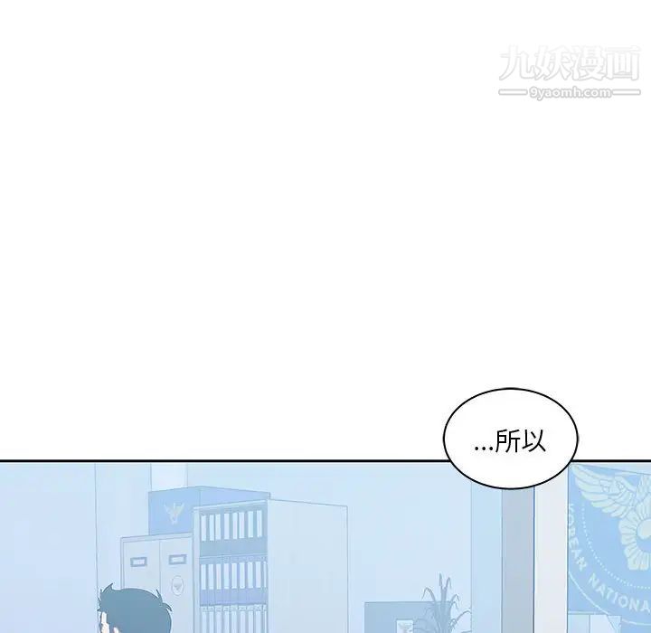 亲爱的你-Liebling!第10话