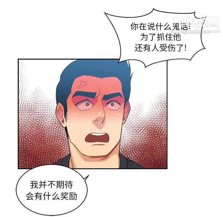 亲爱的你-Liebling！第10话