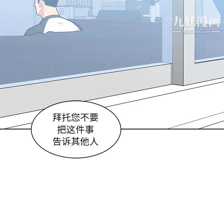 亲爱的你-Liebling!第10话