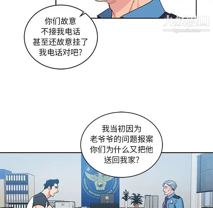 亲爱的你-Liebling！第10话