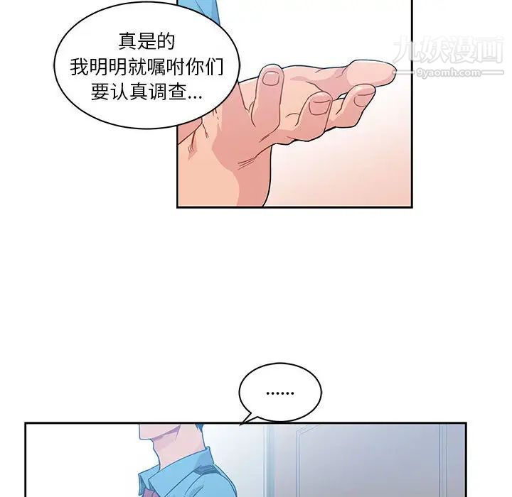 亲爱的你-Liebling！第10话