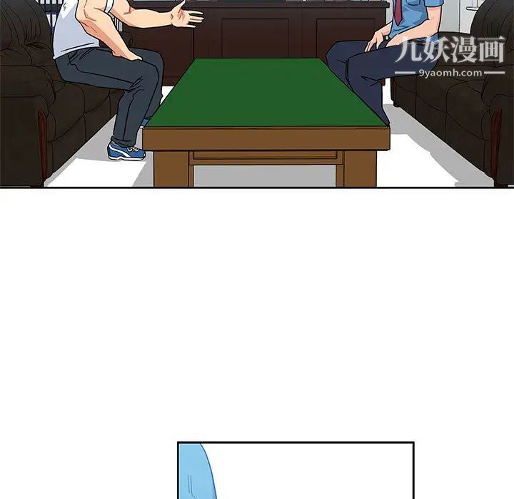 亲爱的你-Liebling！第10话