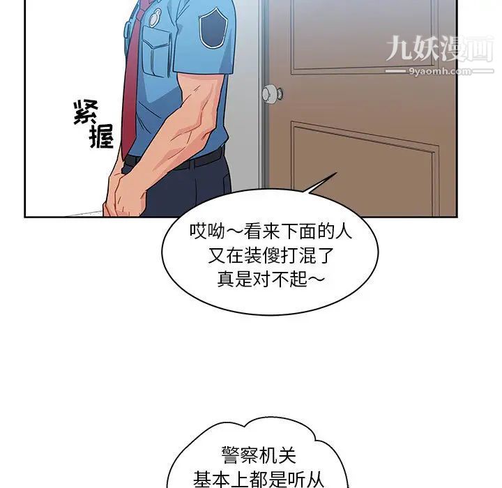 亲爱的你-Liebling！第10话