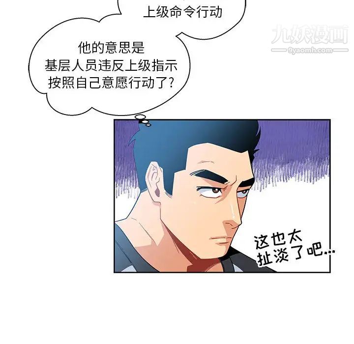 亲爱的你-Liebling!第10话