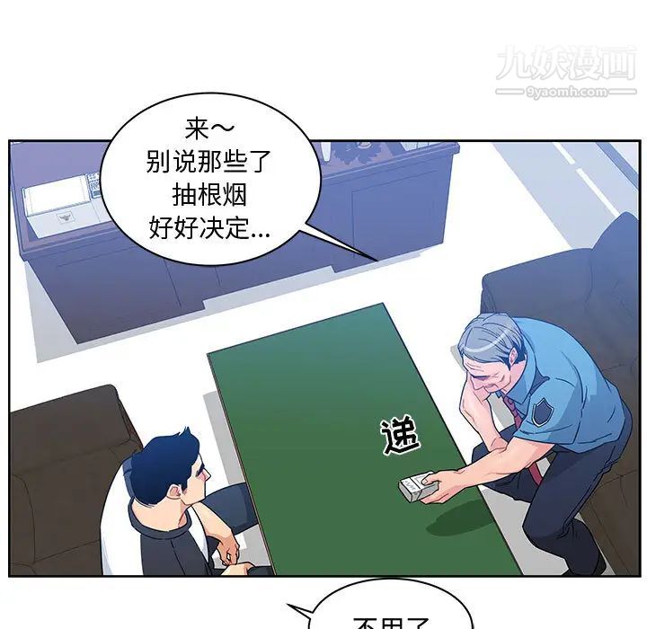 亲爱的你-Liebling!第10话