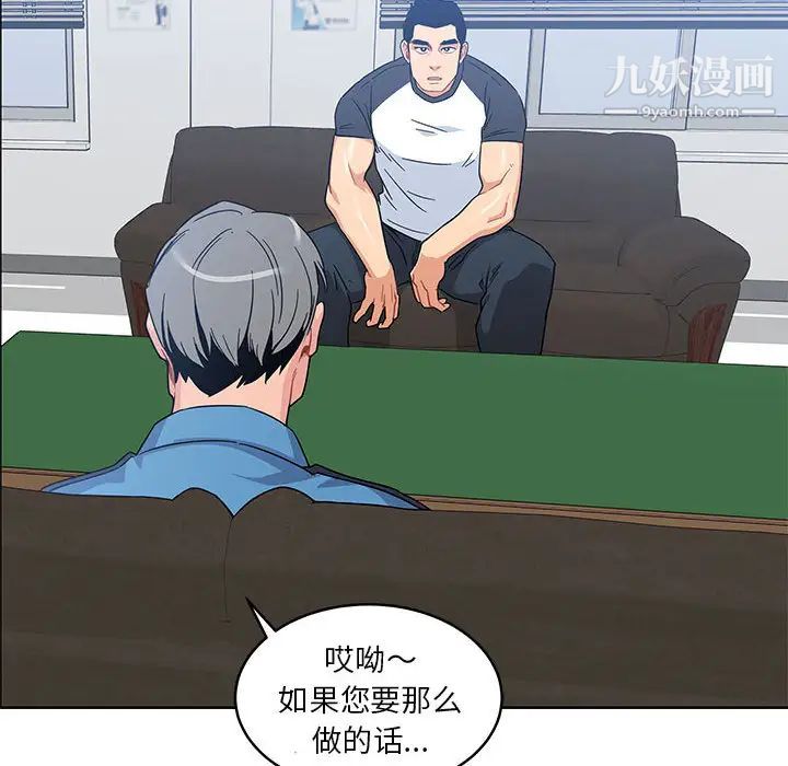 亲爱的你-Liebling!第10话