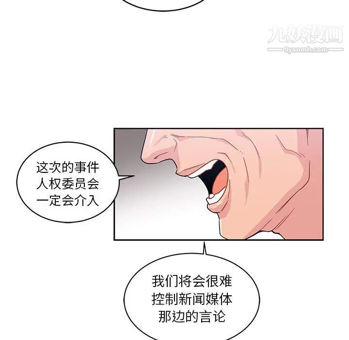 亲爱的你-Liebling！第10话