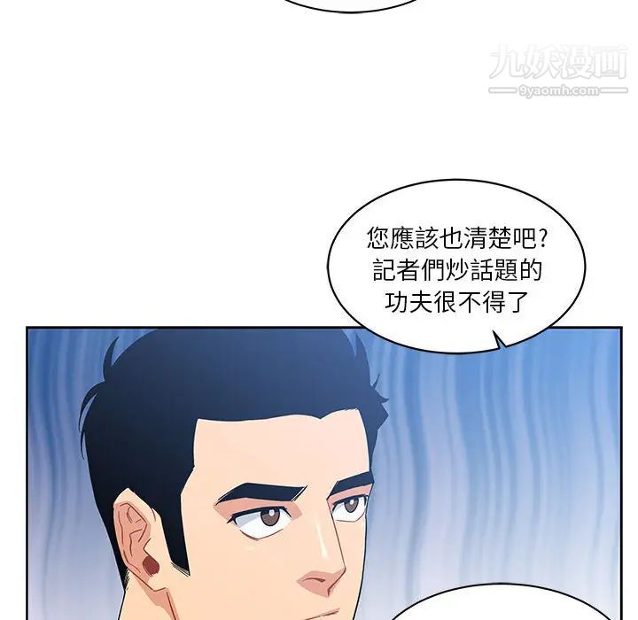 亲爱的你-Liebling！第10话