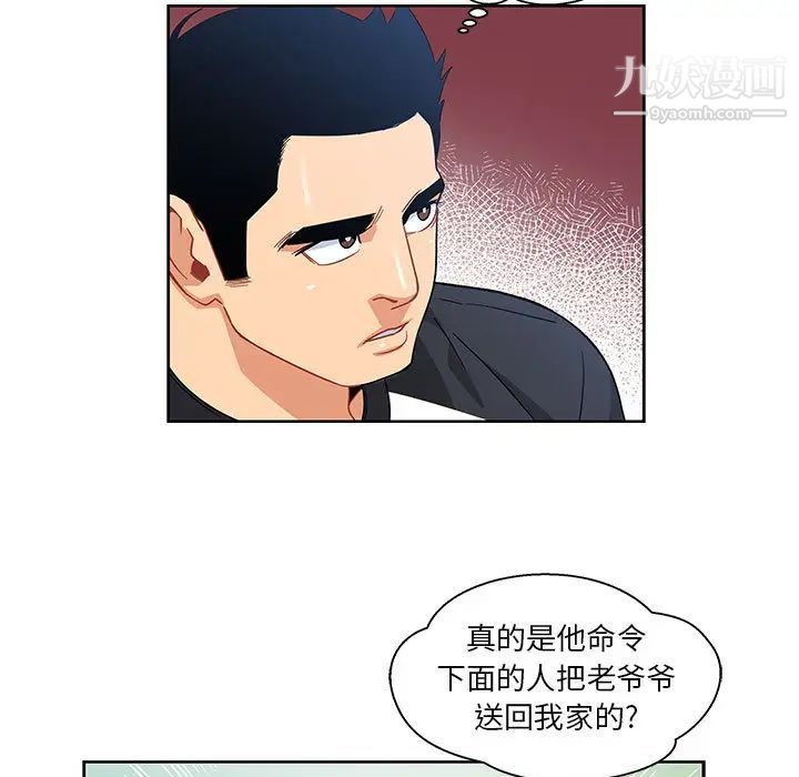 亲爱的你-Liebling!第10话