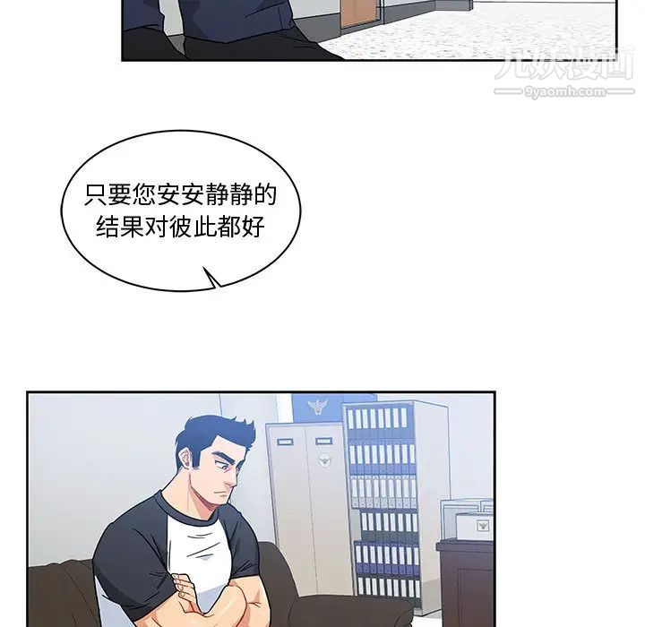 亲爱的你-Liebling!第10话