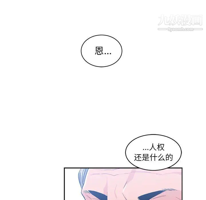 亲爱的你-Liebling！第10话