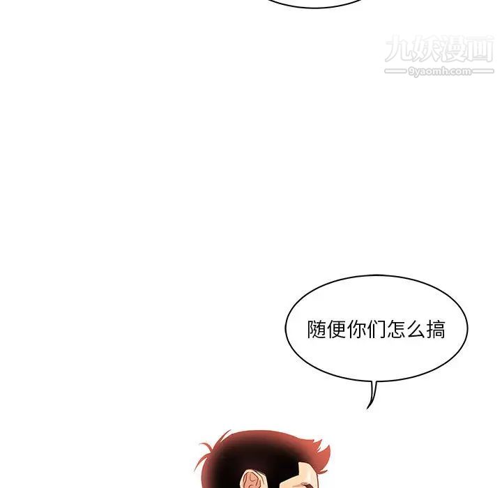 亲爱的你-Liebling！第10话