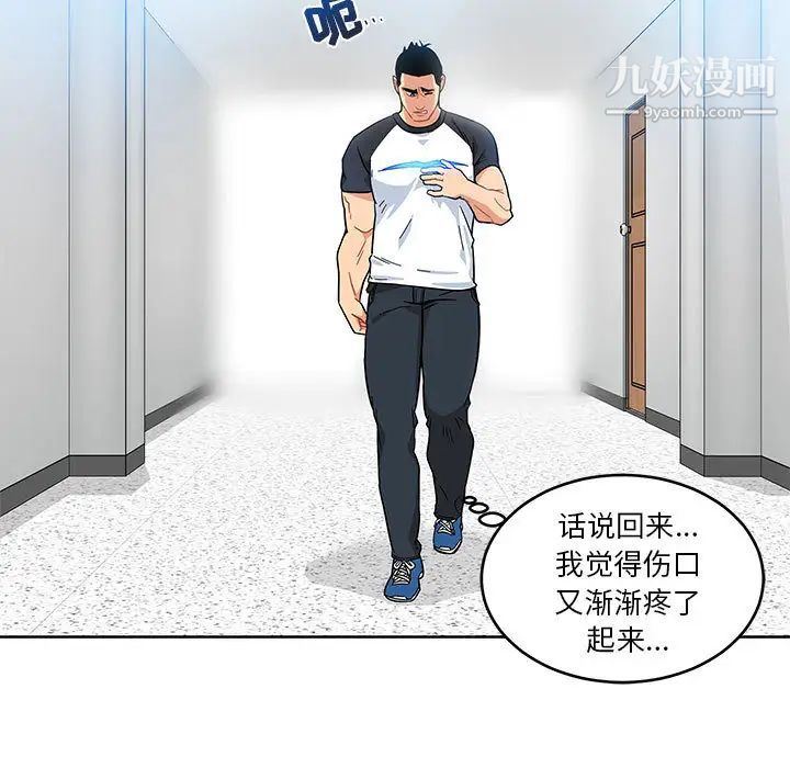 亲爱的你-Liebling!第10话