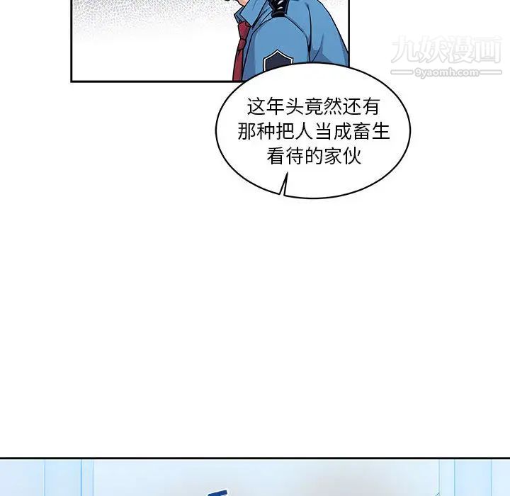 亲爱的你-Liebling!第10话