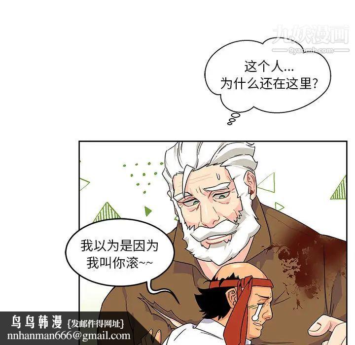 亲爱的你-Liebling！第10话