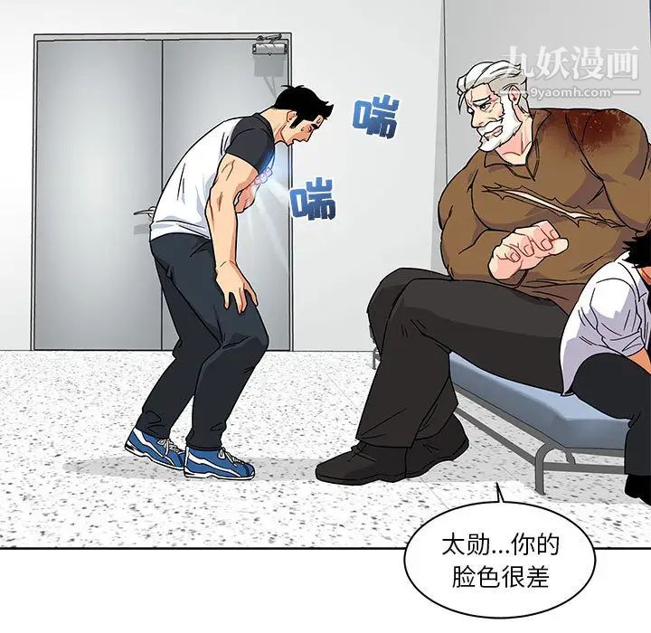 亲爱的你-Liebling！第10话