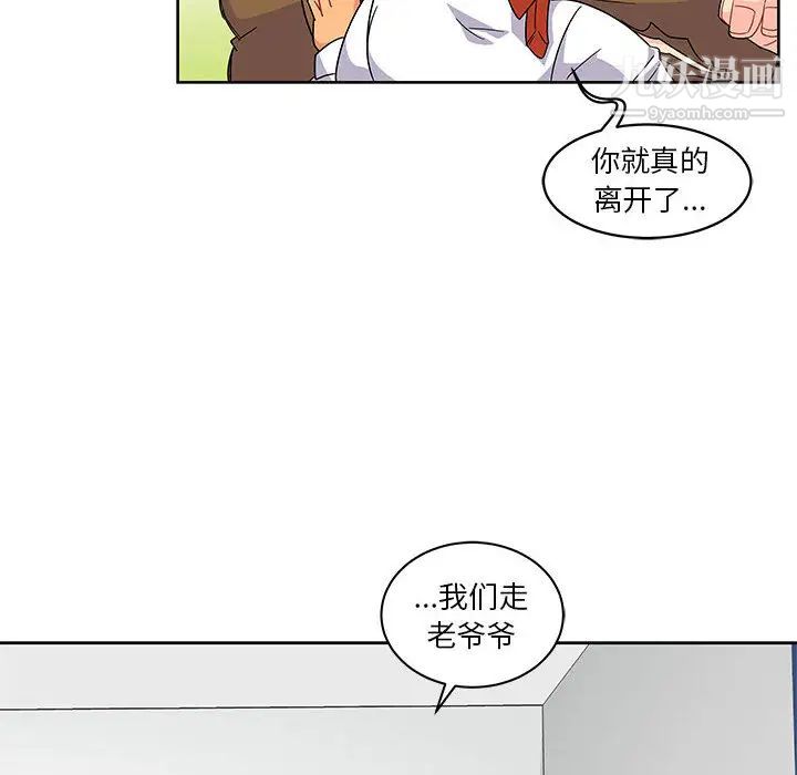 亲爱的你-Liebling！第10话