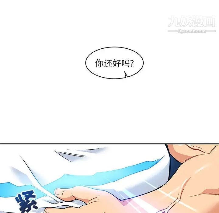 亲爱的你-Liebling！第10话