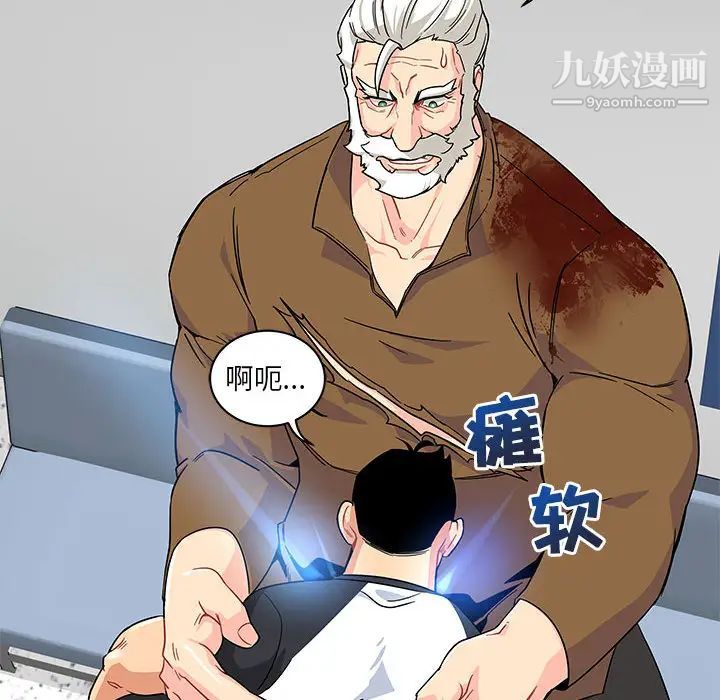 亲爱的你-Liebling！第10话