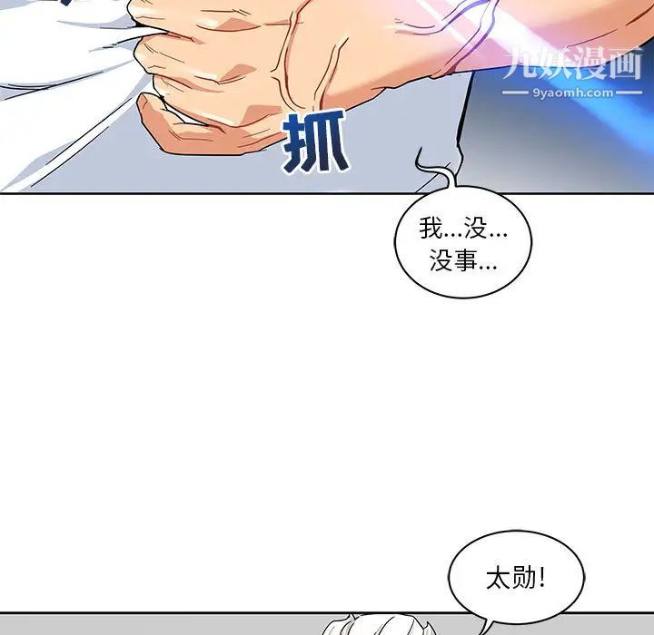 亲爱的你-Liebling！第10话