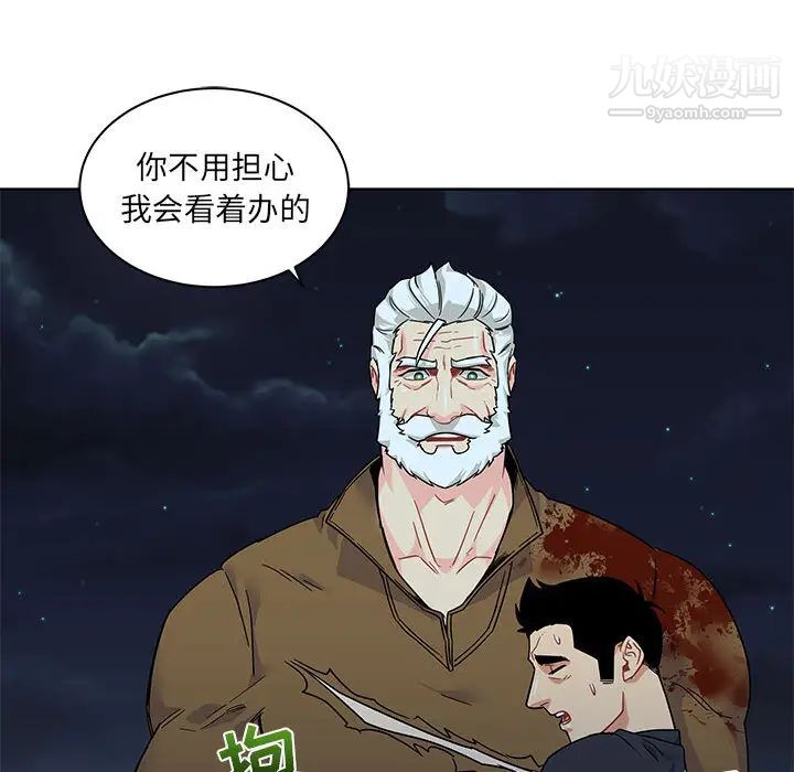 亲爱的你-Liebling！第10话