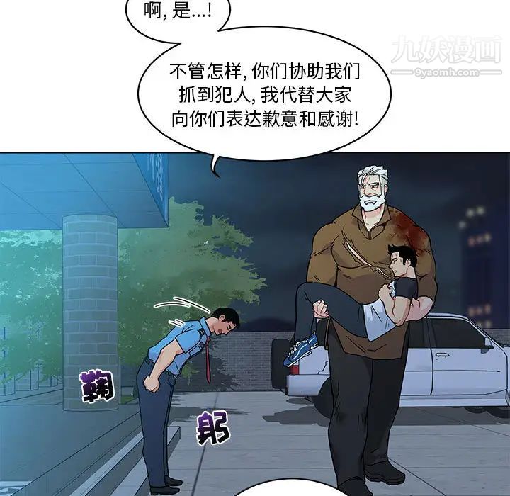 亲爱的你-Liebling!第10话