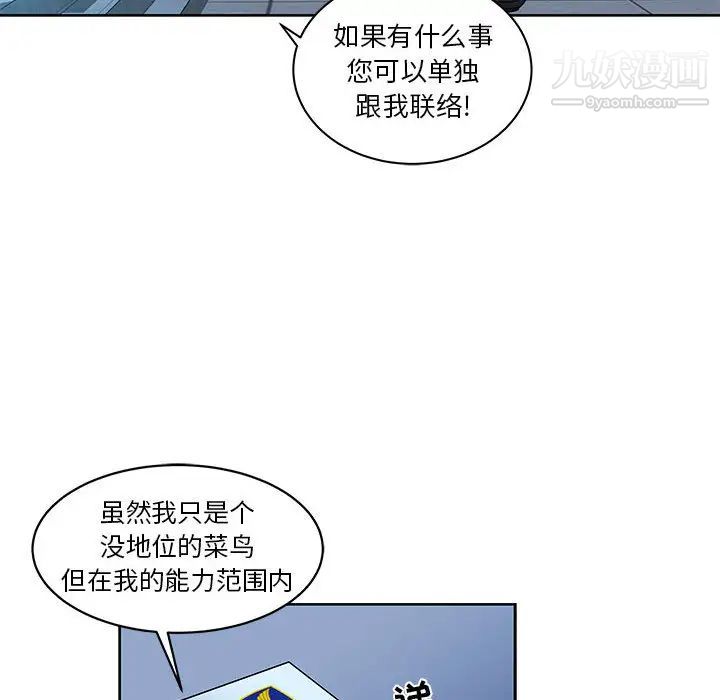 亲爱的你-Liebling!第10话