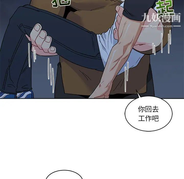 亲爱的你-Liebling!第10话