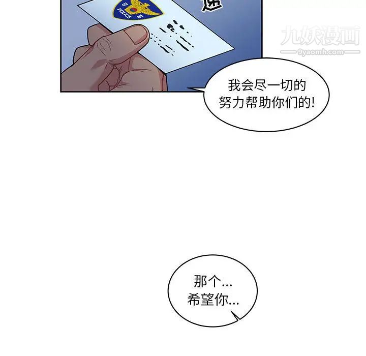 亲爱的你-Liebling！第10话