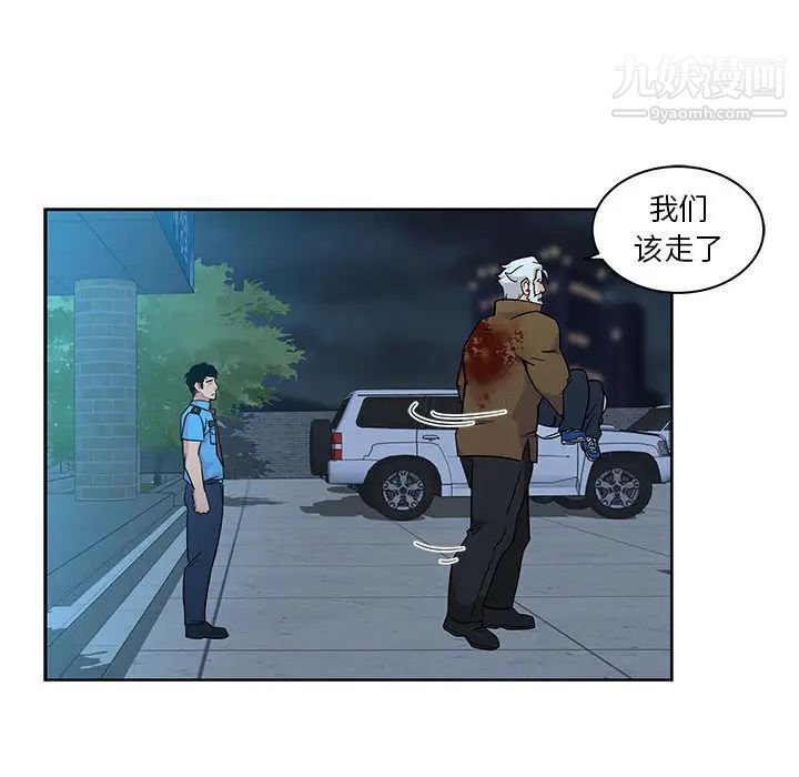 亲爱的你-Liebling!第10话