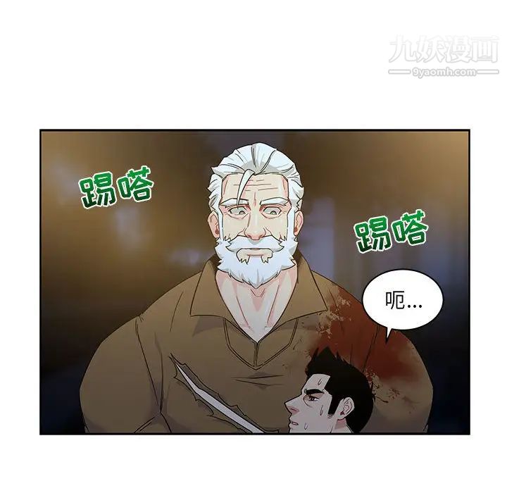 亲爱的你-Liebling！第10话