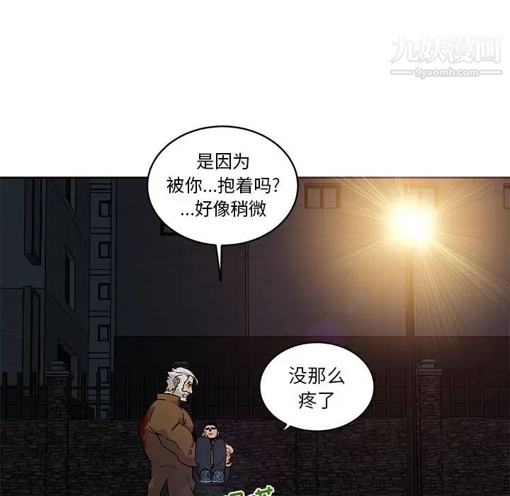 亲爱的你-Liebling！第10话