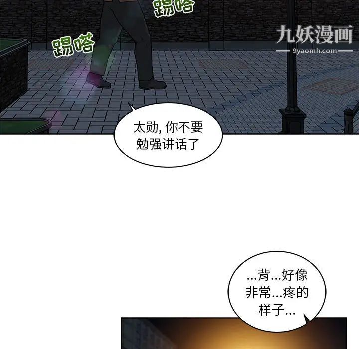 亲爱的你-Liebling！第10话