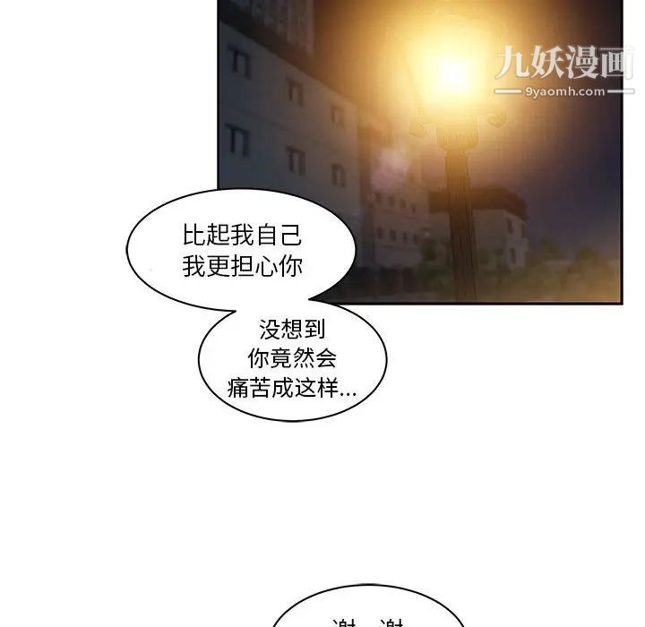 亲爱的你-Liebling！第10话