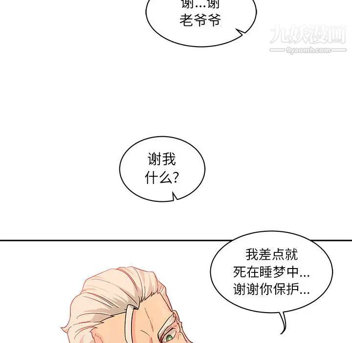 亲爱的你-Liebling！第10话