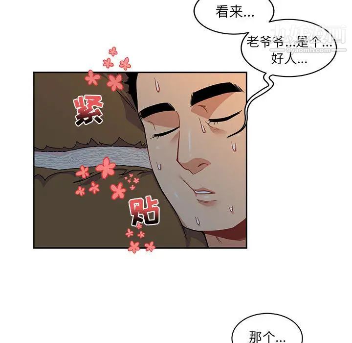 亲爱的你-Liebling!第10话