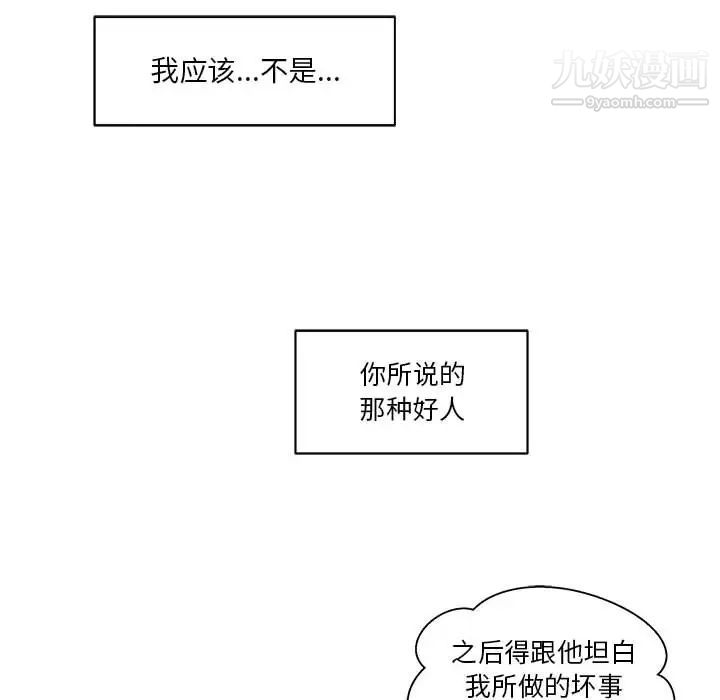 亲爱的你-Liebling!第10话