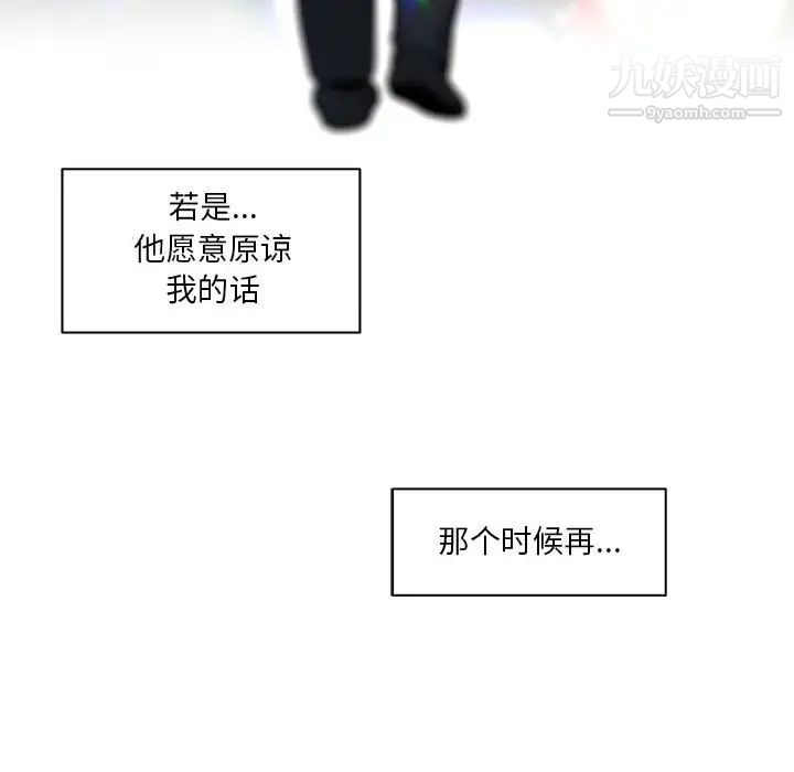 亲爱的你-Liebling!第10话