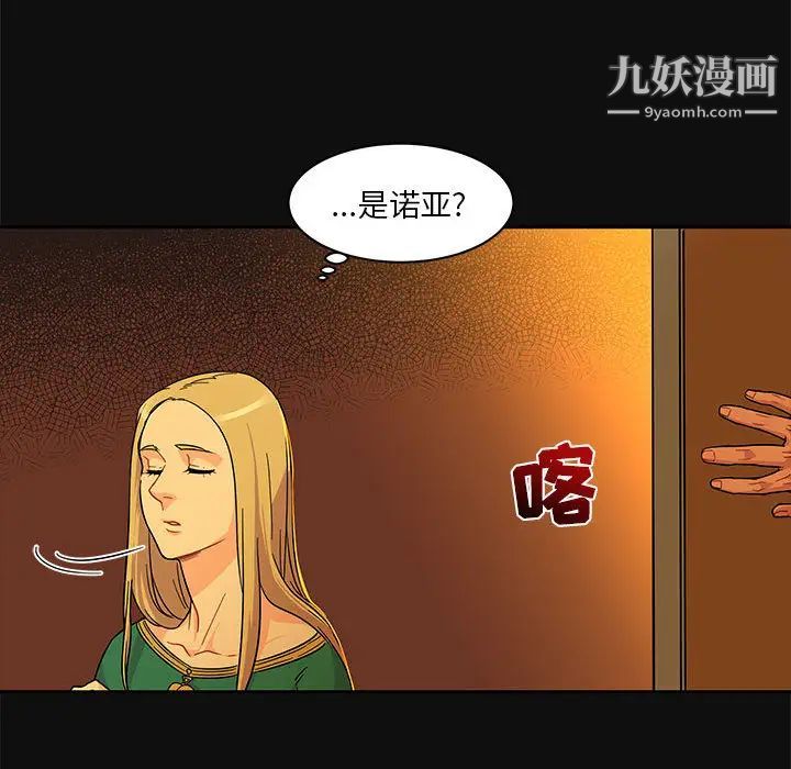 亲爱的你-Liebling！第10话