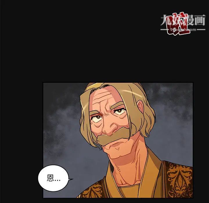 亲爱的你-Liebling!第10话