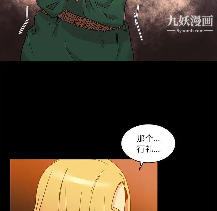 亲爱的你-Liebling!第10话